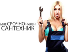 kopeisk.v-sa.ru Статьи на тему: услуги сантехников в Копейске